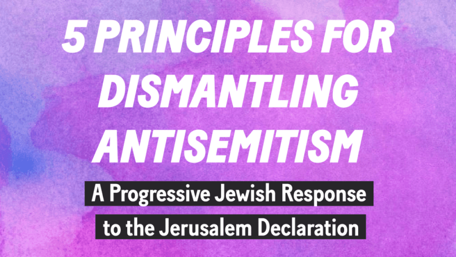 Une réponse juive progressiste à la Déclaration de Jérusalem