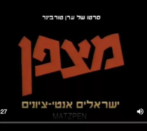 le film Matzpen Le film "Matzpen, des Israéliens antisionistes", avec sous-titres en français