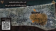 Sur le fil Messenger de Marsel, du centre Ibn Sina — la bande de Gaza est divisée en blocs
