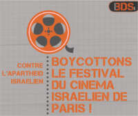 bds - festival de cinema israelien