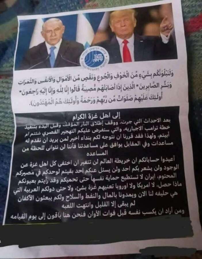 Témoignage d'Abu Amir, le 19 mars 2025 – Menaces d’une opération terrestre israélienne de grande envergure 2 leaflet 1 destruction de Gaza Témoignage d'Abu Amir, le 19 mars 2025 – Menaces d’une opération terrestre israélienne de grande envergure