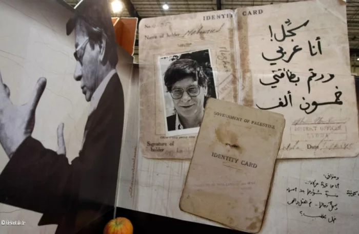 MDarwich 700x457 jpg Poème « Carte d'identité » de Mahmoud Darwich : apologie du terrorisme ?