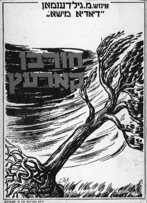 41 secondes. Yvan Attal et la « Shoah enviable ». 2 41 secondes 41 secondes. Yvan Attal et la « Shoah enviable ».