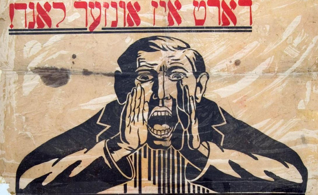 Une affiche du Bund, en yiddish : « Notre pays est là où nous sommes »