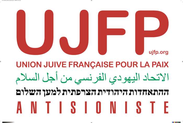 UJFP drapeau A 09.2025 Vœux de l’UJFP pour la nouvelle année juive
