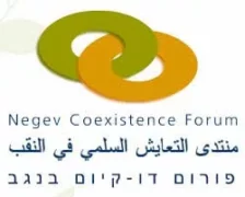 negev coexistence jpg Dernières nouvelles sur Al’Araqib et les villages non-reconnus dans le Negev / Naqab