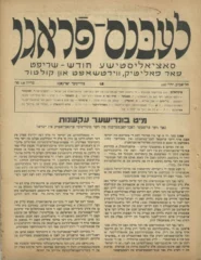 Que reste-t-il du Bund aujourd’hui dans le monde ? Que signifiait être bundiste en Israël ?
