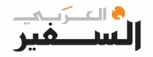 assafirarabi