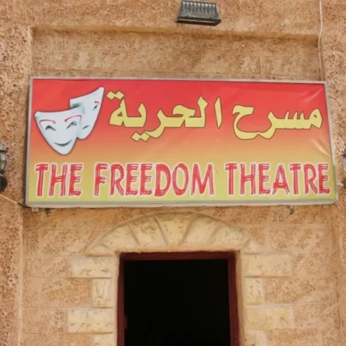 freedom theater jpg Déclaration du Freedom Theatre de Jénine en ce 4 avril 2017 : RÉALISER LE RÊVE DE LA RÉSISTANCE CULTURELLE