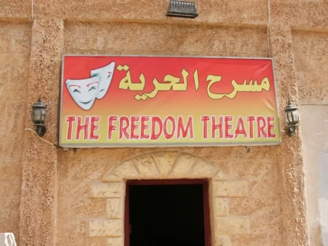 freedom theater jpg Déclaration du Freedom Theatre de Jénine en ce 4 avril 2017 : RÉALISER LE RÊVE DE LA RÉSISTANCE CULTURELLE