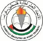 gups jpg Communiqué de la GUPS: HALTE AUX MASSACRES A GAZA