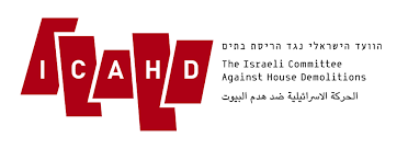 icahd 125 ans d’un déplacement : déclaration de l’ICAHD sur l’agression israélienne contre la Palestine occupée