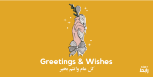 The Palestine Institute for Public Diplomacy : "Here is to a year of solidarity and new pathways" 8 PIPDSOuhaits The Palestine Institute for Public Diplomacy : "Here is to a year of solidarity and new pathways"