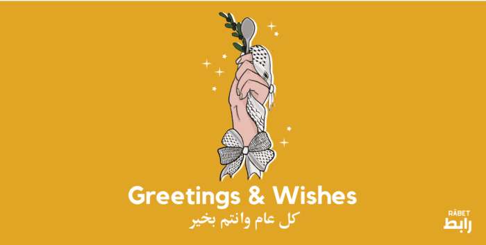 PIPDSOuhaits The Palestine Institute for Public Diplomacy : "Here is to a year of solidarity and new pathways"