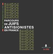 couverture parcours de juifs antisionistes À Lille, conférence-débat autour du livre "Parcours de juifs antisionistes en France"