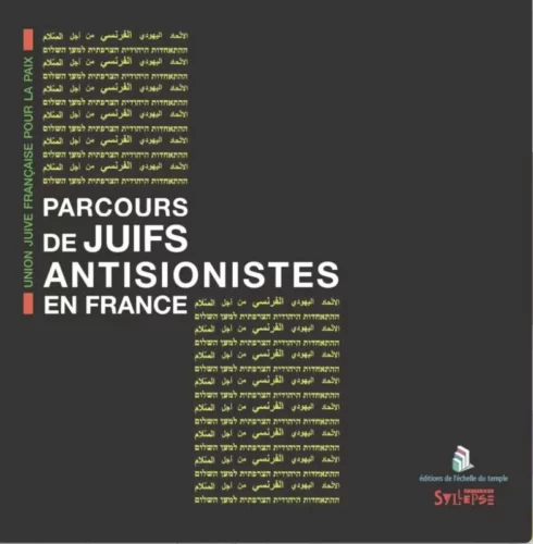 couverture parcours de juifs antisionistes jpg PARCOURS DE JUIFS ANTISIONISTES EN FRANCE