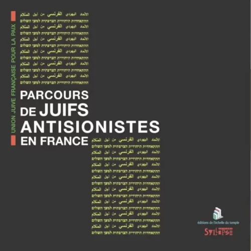 couverture parcours de juifs antisionistes jpg PARCOURS DE JUIFS ANTISIONISTES EN FRANCE