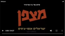 Le film « Matzpen, des Israéliens antisionistes », avec sous-titres en français