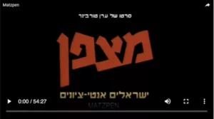 le film Matzpen jpg Le film "Matzpen, des Israéliens antisionistes", avec sous-titres en français