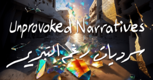 unprovokednarrativeslogonew5 12 films sur Gaza en accès libre jusqu’au 21 octobre