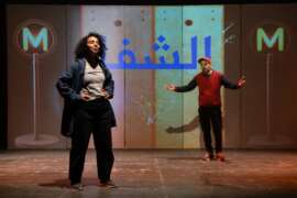 Metro Gaza 2 À Périgueux (24), représentation thèatrale de la pièce "Le Métro de Gaza"