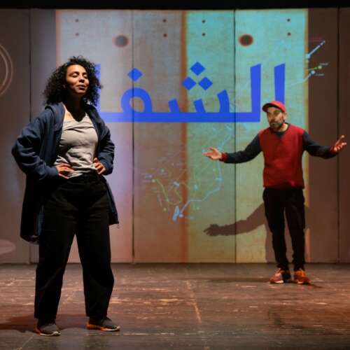 Metro Gaza 2 À Périgueux (24), représentation thèatrale de la pièce "Le Métro de Gaza"