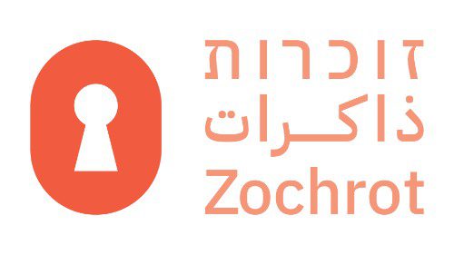 logo zochrot Zochrot a besoin de vous !