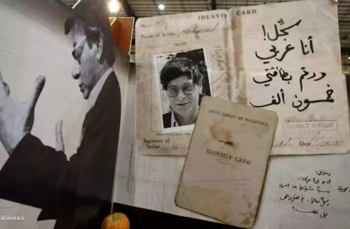 Poème « Carte d'identité » de Mahmoud Darwich : apologie du terrorisme ? 1 MDarwich Poème « Carte d'identité » de Mahmoud Darwich : apologie du terrorisme ?
