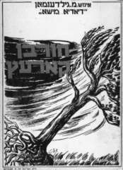 41 secondes. Yvan Attal et la « Shoah enviable ».