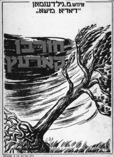 41 secondes 41 secondes. Yvan Attal et la « Shoah enviable ».