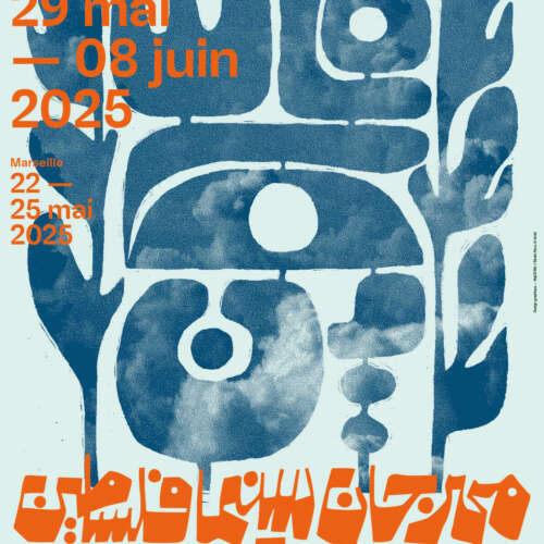 image 1 À Paris, en Île-de-France et à Marseille, le Festival Ciné-Palestine