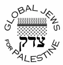 La nouvelle loi israélienne sur la peine de mort est une étape de plus de son génocide des Palestiniens 5 logo global jews 1 La nouvelle loi israélienne sur la peine de mort est une étape de plus de son génocide des Palestiniens