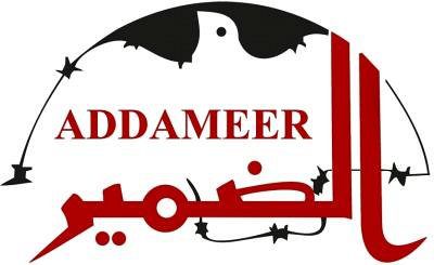 adameerlogo 1 La libération des prisonnier·es palestiniens détenus dans les prisons de l’occupation israélienne