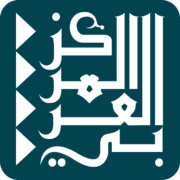 CAREP logo rond COMMUNIQUÉ  - Retour sur les deux journées du colloque "La Palestine et l'Europe : poids du passé et dynamiques contemporaines"