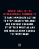 Urgent call to the international community to take immediate action to stop Israel’s violence and prevent pogroms by settler militias and the Israeli army across the West Bank