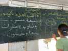 Abu Amir 12 8 26 education Témoignage d'Abu Amir, le 12 août 2026 - L’éducation à Gaza entre guerre et tentative de retrouver une vie normale