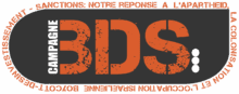 BDS à TEL AVIV!